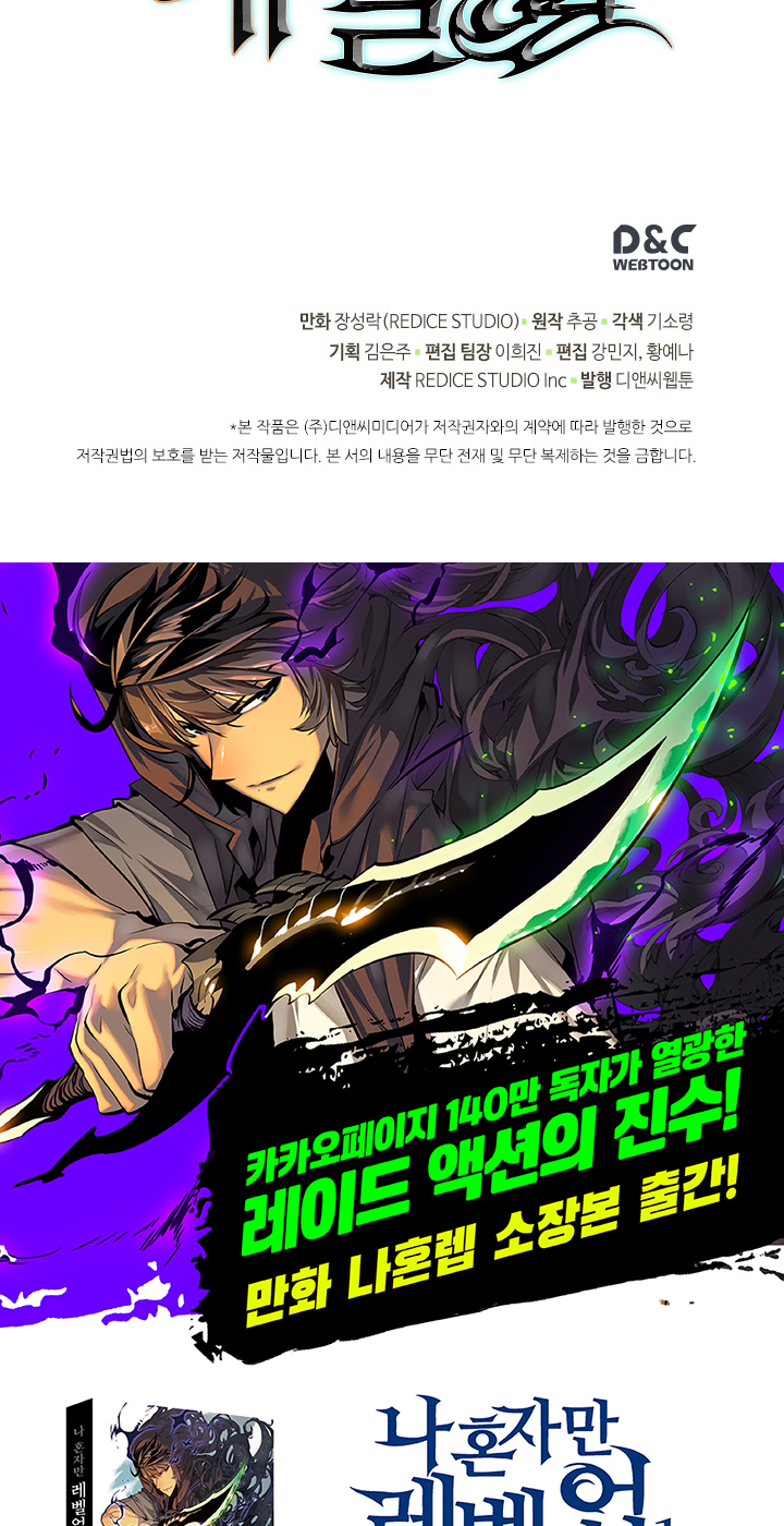 Solo Leveling Chapter 90.2 43